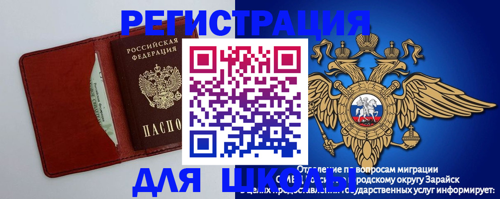 регистрация в Михайлове