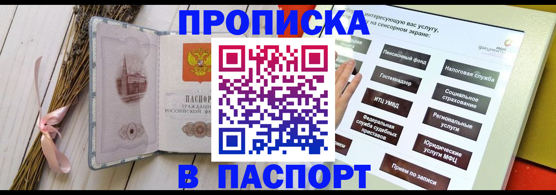 временная регистрация поиск в Михайлове