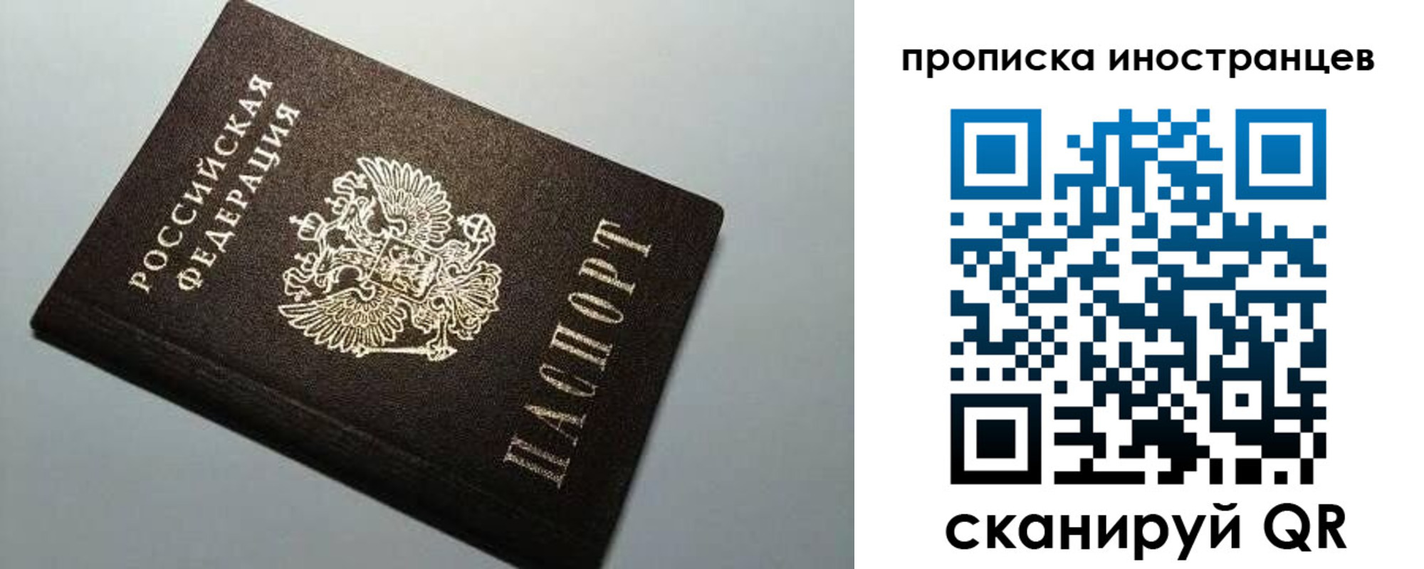 временная регистрация в Михайлове