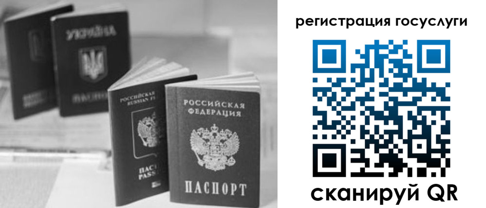 временная регистрация госуслуги в Михайлове