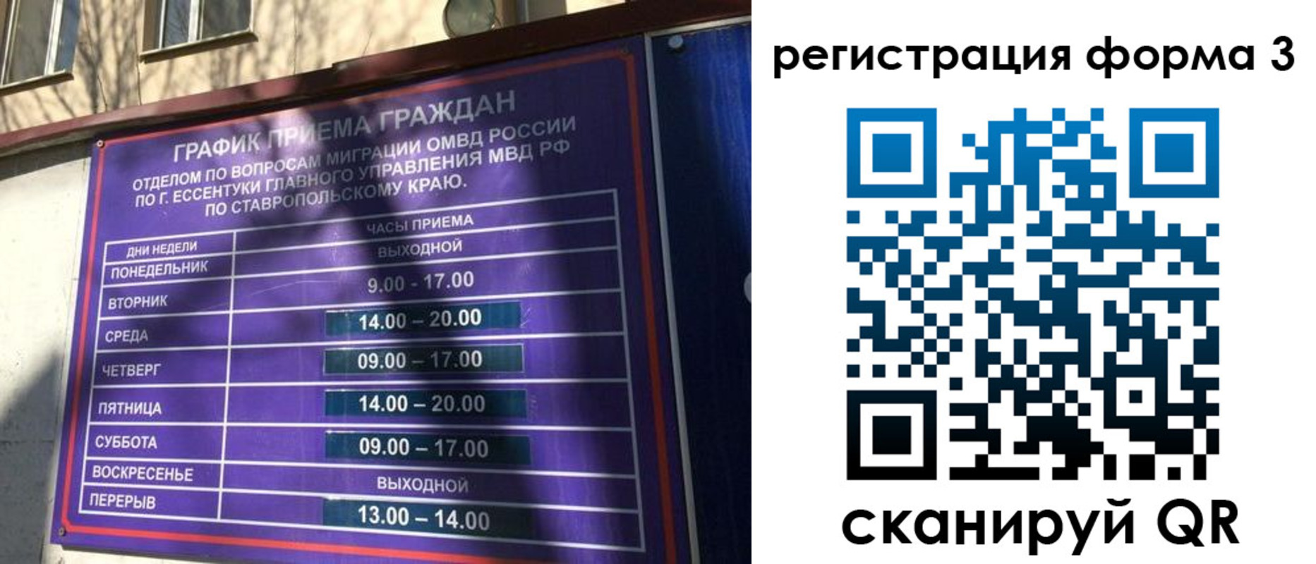 временная регистрация для всех в Михайлове