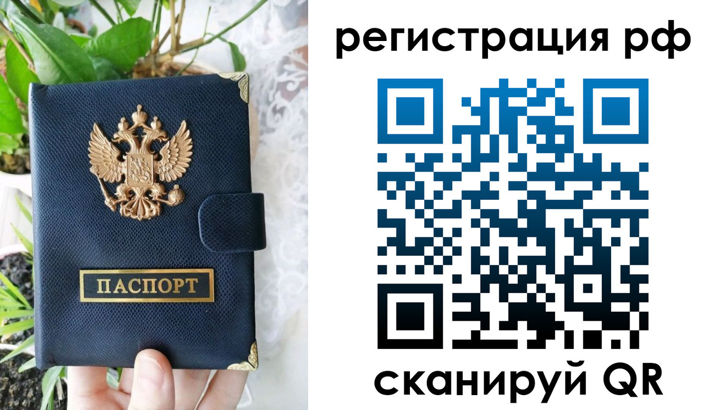 прописка поиск в Михайлове
