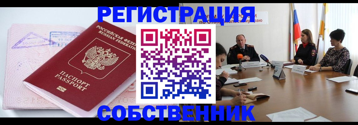 прописка 2025 в Михайлове