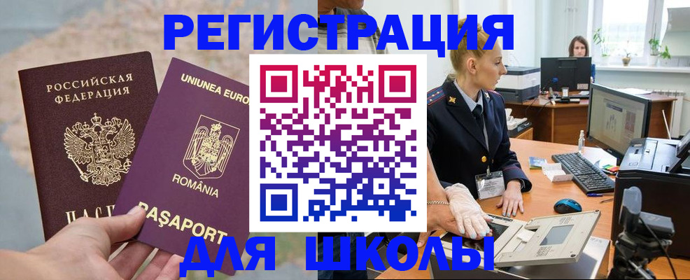 прописка для кредита в Михайлове