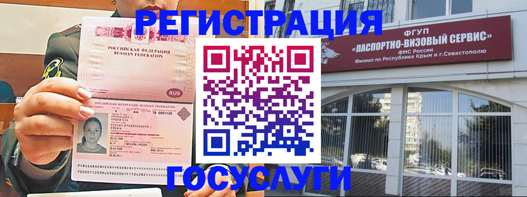 прописка для работы в Михайлове