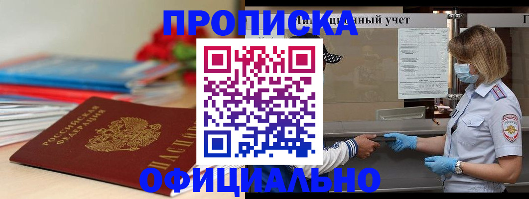 временная регистрация адрес в Михайлове