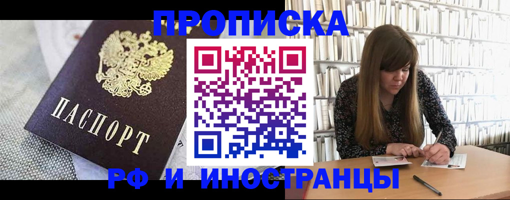 прописка для кредита в Михайлове