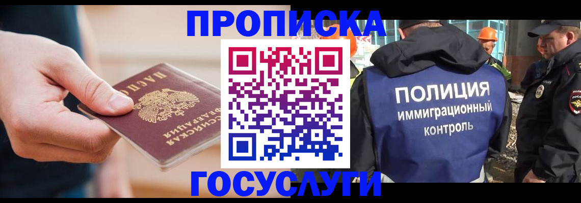 временная регистрация недорого в Михайлове