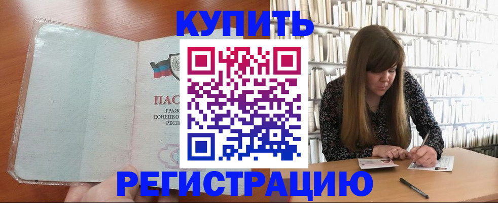 прописка для школы в Михайлове