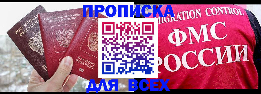 временная регистрация госуслуги в Михайлове
