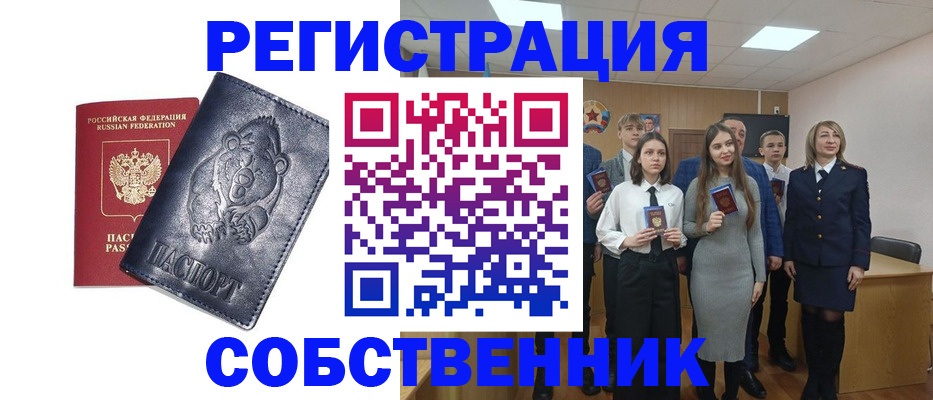 прописка в Михайлове