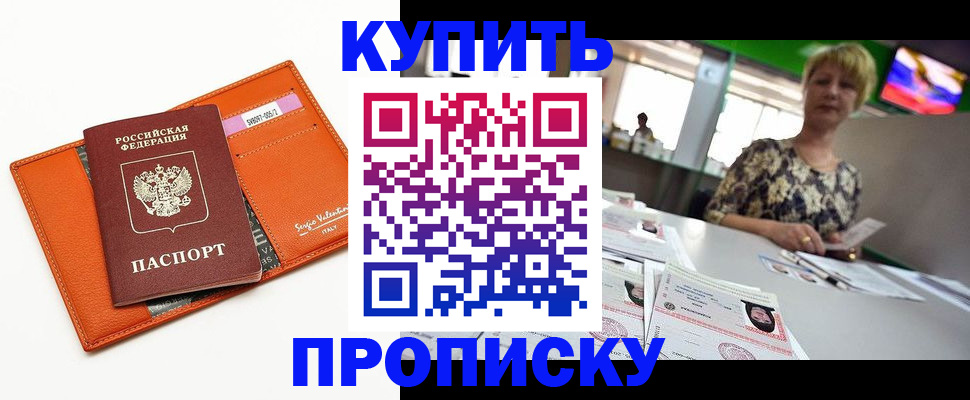 прописка поиск в Михайлове