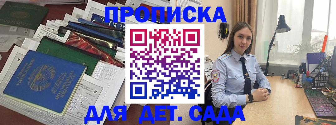 временная регистрация купить в Михайлове