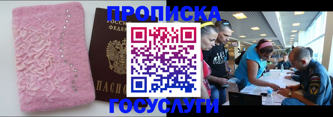 прописка штамп в Михайлове