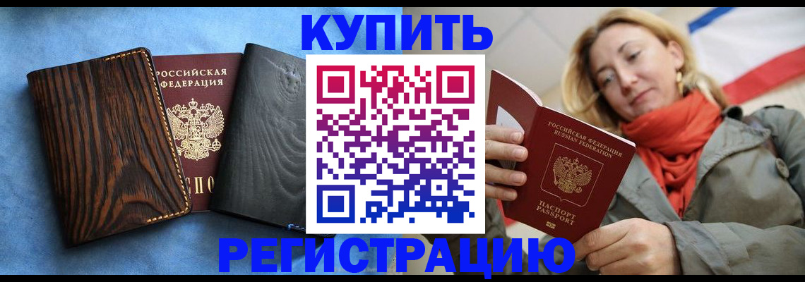 временная регистрация недорого в Михайлове
